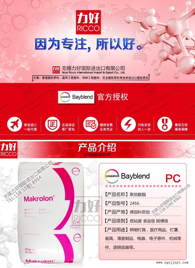 德國科思創2456-內頁.jpg