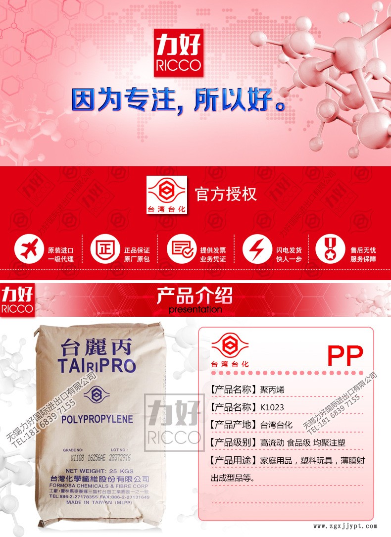 臺灣臺化K1023內頁.jpg