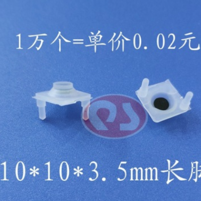 硅橡膠按鍵 單點(diǎn)按鍵 導(dǎo)電按制 玩具開(kāi)關(guān)按鈕QS-10*10*3.5mm兩腳