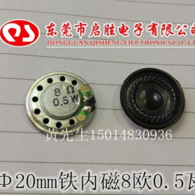 直徑20mm環(huán)保膠殼內(nèi)磁喇叭，8歐0.5瓦揚(yáng)聲器出口環(huán)保品質(zhì)電聲器材