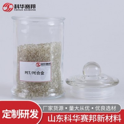批量供應 PETPE合金 增韌劑塑料合金材料 工程塑料用再生塑料