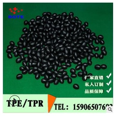 廠家生產黑色TPR TPE橡膠彈性體料TPR橡膠料 注塑級密封墊 減震墊