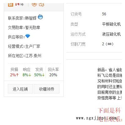 供應四柱式平板硫化機