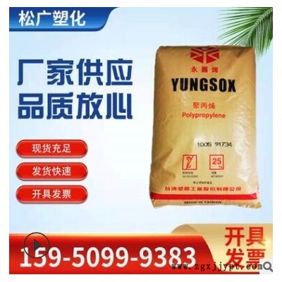 注塑級PPP 5090T臺塑耐化學性透光性好無規共聚物醫療級
