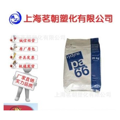 增強級 PA66美國首諾R530H 高溫熱穩定 熱熔級 注塑級 尼龍熱熔