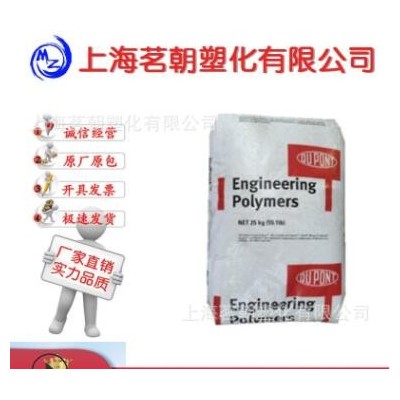 PA66 深圳杜邦 70G33HS1L NC010 加纖30增強 熱穩定 尼龍塑膠原料