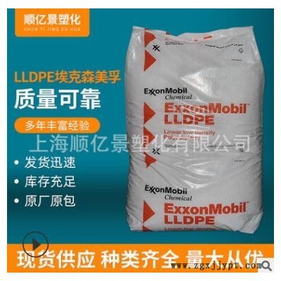 LLDPE?？松?1002AY 注塑級 增韌級高光澤 薄膜級 食品級無開口劑