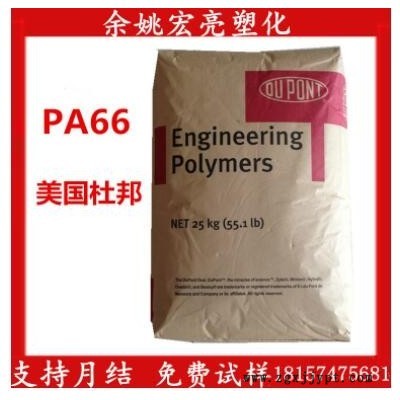 PA66美國杜邦 ST801高抗沖 電動工具 運動器材 汽車機械 塑膠原料