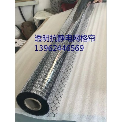 供應(yīng)PVC防靜電膠簾、網(wǎng)格防靜電簾、遮光抗靜電簾