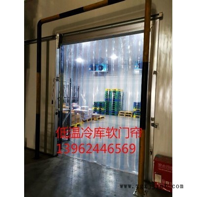 供應(yīng)PVC冷庫軟門簾、耐低溫軟門簾、防寒型軟門簾