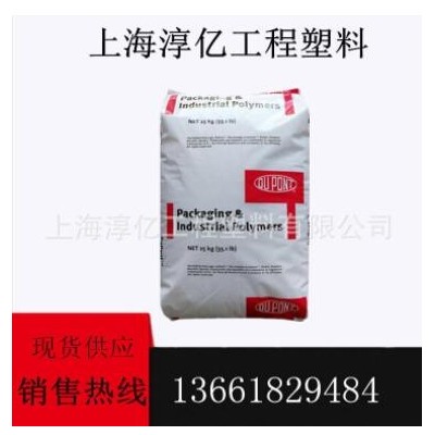 EVA 美國杜邦 40L-03 高粘度 耐高溫 高分子量 電線電纜護(hù)套