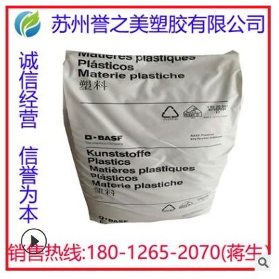PA66 德國巴斯夫 A3HG7 加纖30% 高剛性 熱穩(wěn)定性 增強(qiáng)級尼龍