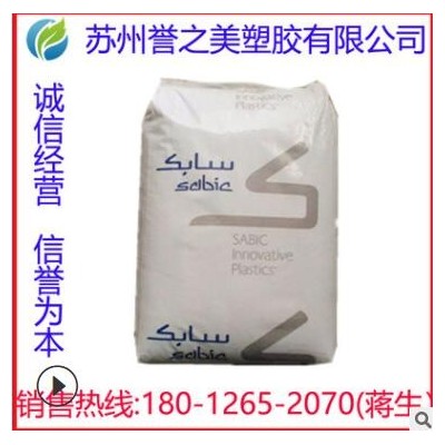 PC 沙伯基礎(chǔ)(原GE) LUX9610 注塑級 PC塑膠原料 阻燃PC原料
