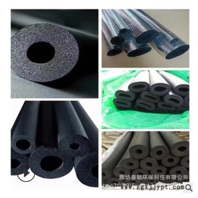 設備保溫管路保溫橡塑保溫管 開口式鋁箔自粘橡塑管 橡塑海綿管