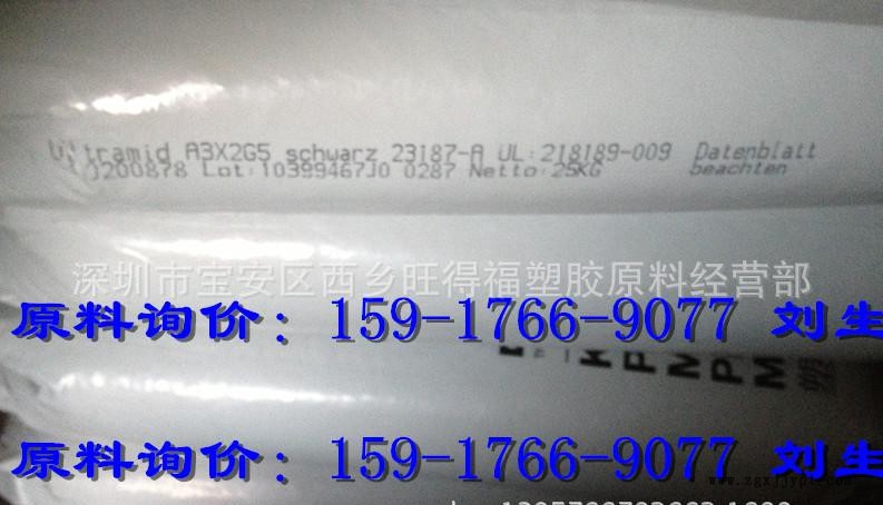 PA66 德國巴斯夫 A3X2G5 新料