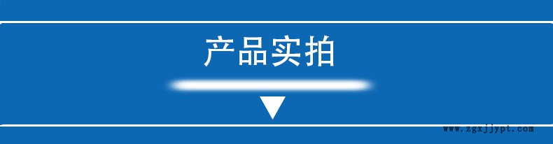 產品實拍