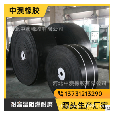 【廠家生產】 采礦用尼龍橡膠輸送帶 工業橡膠帶定制 皮帶 裙邊