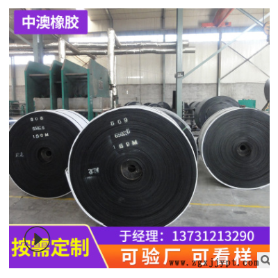 【河北廠家批發】 生產礦山橡膠V型傳送帶EP200 厚膠板橡膠輸送帶