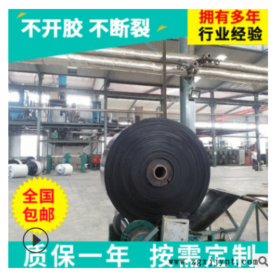 【供應批發】 花紋橡膠輸送帶 人字膠帶尼龍橡膠傳送帶