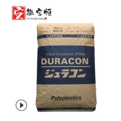 POM/日本寶理/EB-08 注塑級高剛性 增強(qiáng)級導(dǎo)電 抗靜電聚甲醛pom料