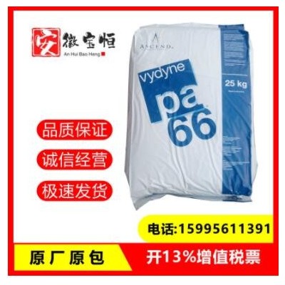 美國首諾/PA66/50BW/耐磨/高剛性/高強度/高流動