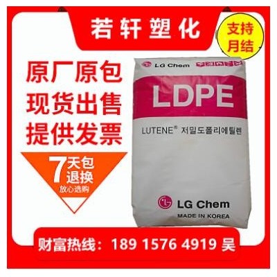 LDPE BB120 LDPE 透明級 擠出吹塑級 發泡級涂覆級 薄膜級