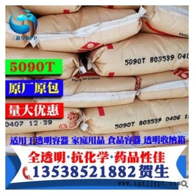 一次性塑料杯子pp 高透明PP料 聚丙烯PP/臺灣臺塑/5090T 食品級pp