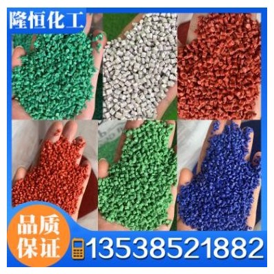 現(xiàn)貨聚丙烯再生料PP紅色PP 藍色PP 綠色PP 草綠PP 灰色PP塑料顆粒