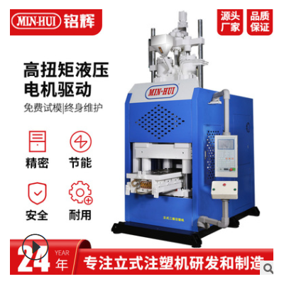 立式兩板注塑機350T塑料射出成型機450T設備廠家