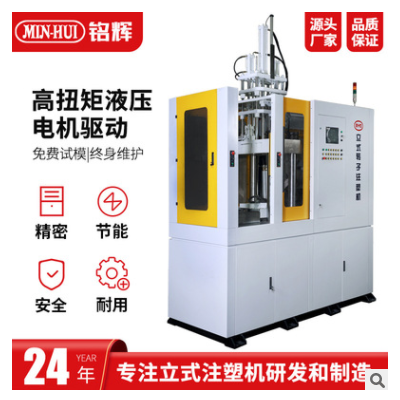 立式注塑機60T環氧樹脂電子轉子塑料壓射成型機設備廠家