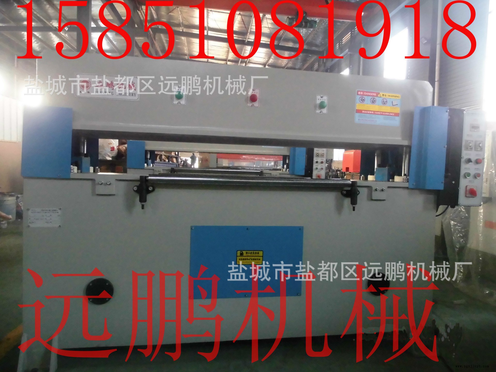 遠鵬鹽城4