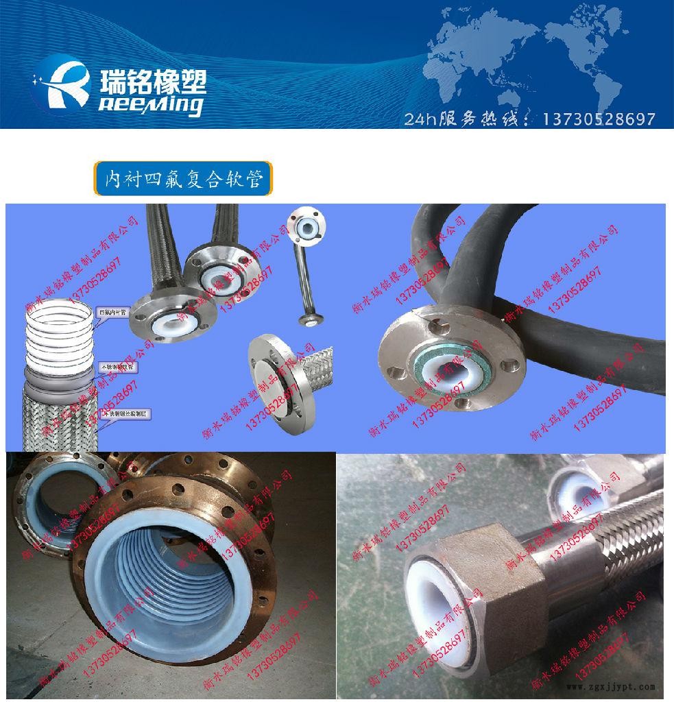 內襯四氟不銹鋼金屬軟管