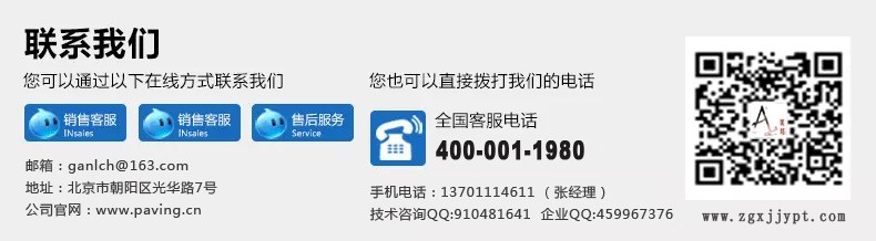 B03聯系方式