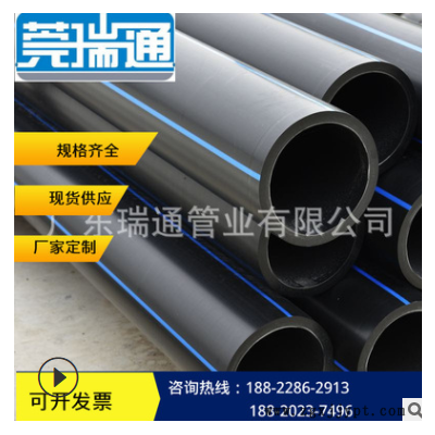 珠三角地區生產廠家PE給水管 PE管排污管滲水管頂管開挖管