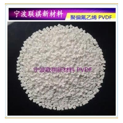 聚偏氟乙烯PVDF抗磨損耐化學耐高溫材料改性添加劑鐵氟龍原料T352