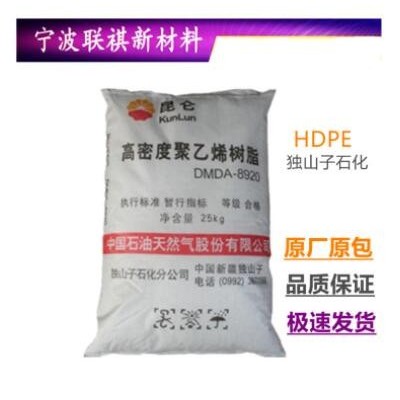 HDPE獨山子石化DMDA-8008H高剛性高強度瓶蓋薄壁制品塑膠原料顆粒