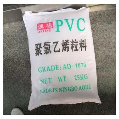 PVC寧波澳德 1040 1050 1060 1070 1080 1090 環保透明 聚氯乙烯