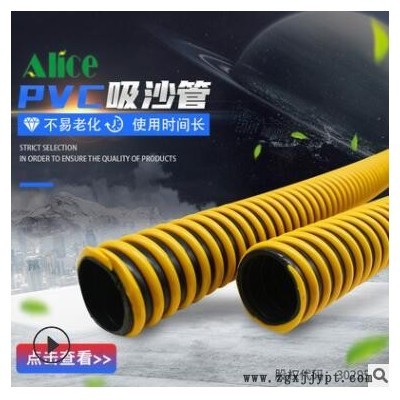 PVC吸砂管 工廠現貨螺旋增強噴砂管砂石輸送管加強塑筋吸沙管