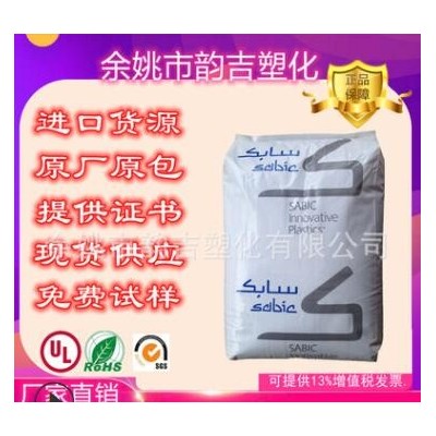PPO/基礎(chǔ)創(chuàng)新塑料(美國)/SE100X-701 阻燃食品級電絕緣性用于機(jī)電