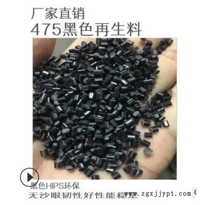 現貨供應電鍍級ABS塑膠原料臺灣727耐高溫高光澤ABS塑料顆粒批發