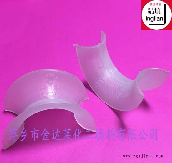 塑料矩鞍環填料 萍鄉金達萊