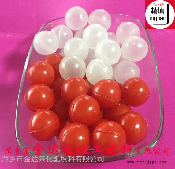 PP聚丙烯空心浮球填料 萍鄉金達萊