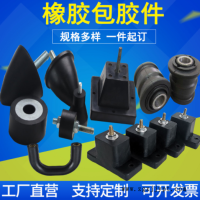 瀚辰橡膠包膠件橡膠制品異形件橡膠模壓件工業橡膠包鐵件廠家直供