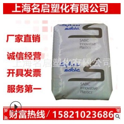 現貨耐高溫PPO沙伯基礎(原GE)SE1X-701 阻燃級聚苯醚 纖維