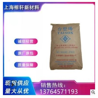 EVA原料/臺灣臺塑膠/7350M 發泡級 抗化學性 彈性佳 吸震材料