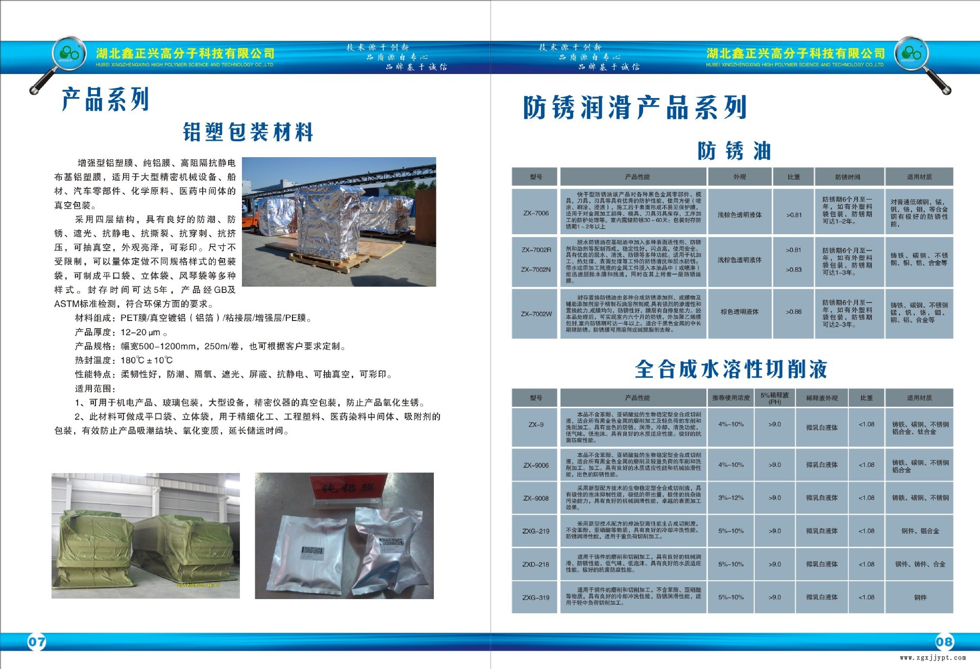 正興科技2015年畫冊-5