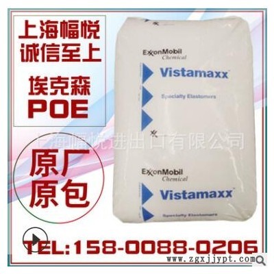 供應(yīng)POE埃克森化學(xué)現(xiàn)貨8880 熔噴布柔軟劑超高流動(dòng)無紡布增韌劑料