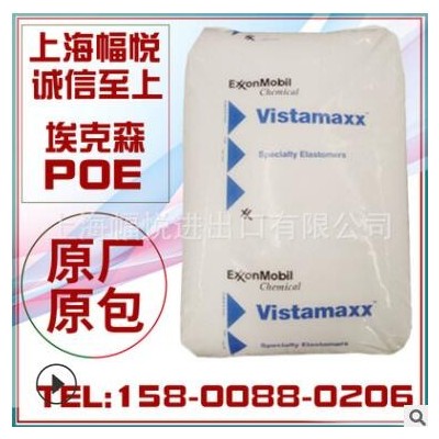 供應(yīng)POE埃克森化學(xué)現(xiàn)貨8880 熔噴布柔軟劑超高流動(dòng)無紡布增韌劑料