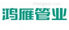 鴻雁管業HONYAR