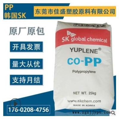 PP 韓國SK R370Y 高流動 高光澤 食品級 無規共聚物 容器包裝用